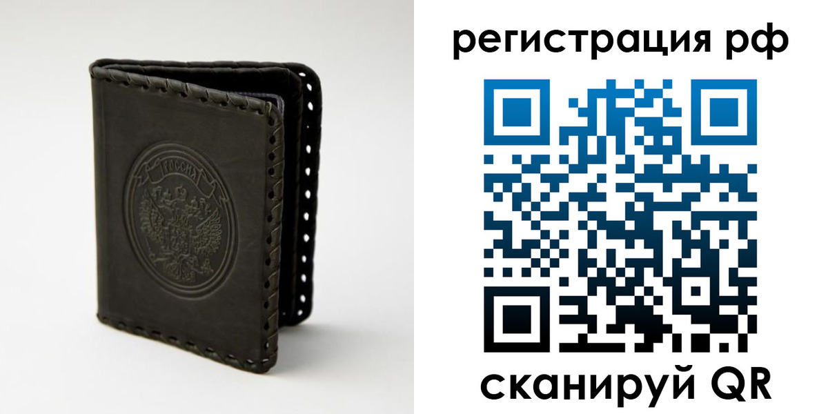 прописка иностранных граждан в Светлограде